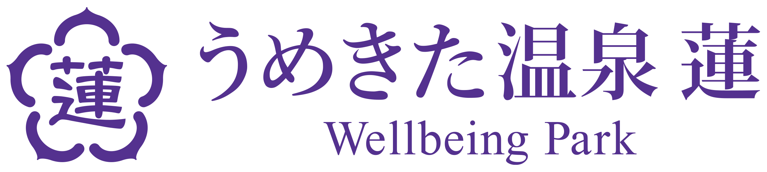 うめきた温泉 蓮 Wellbeing Park